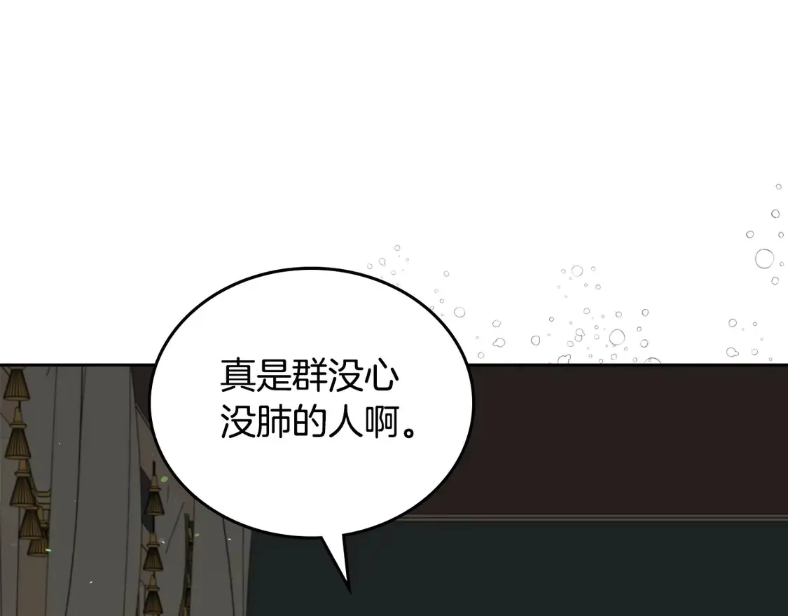 第141话 商人看重的是经验 第124页