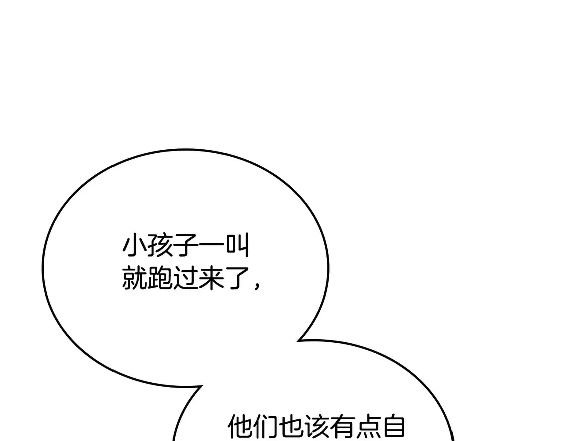 第141话 商人看重的是经验 第127页