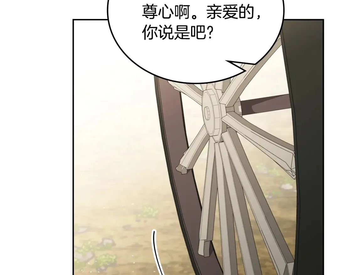 第141话 商人看重的是经验 第128页