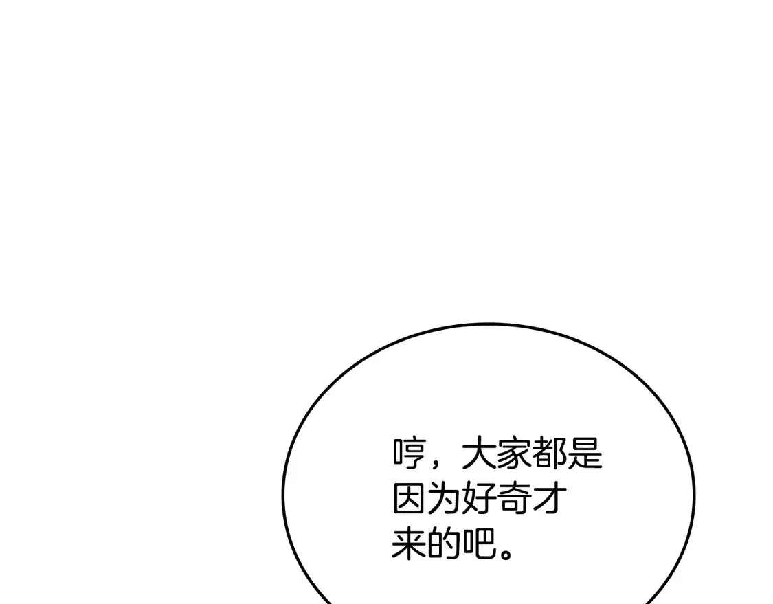 第141话 商人看重的是经验 第130页
