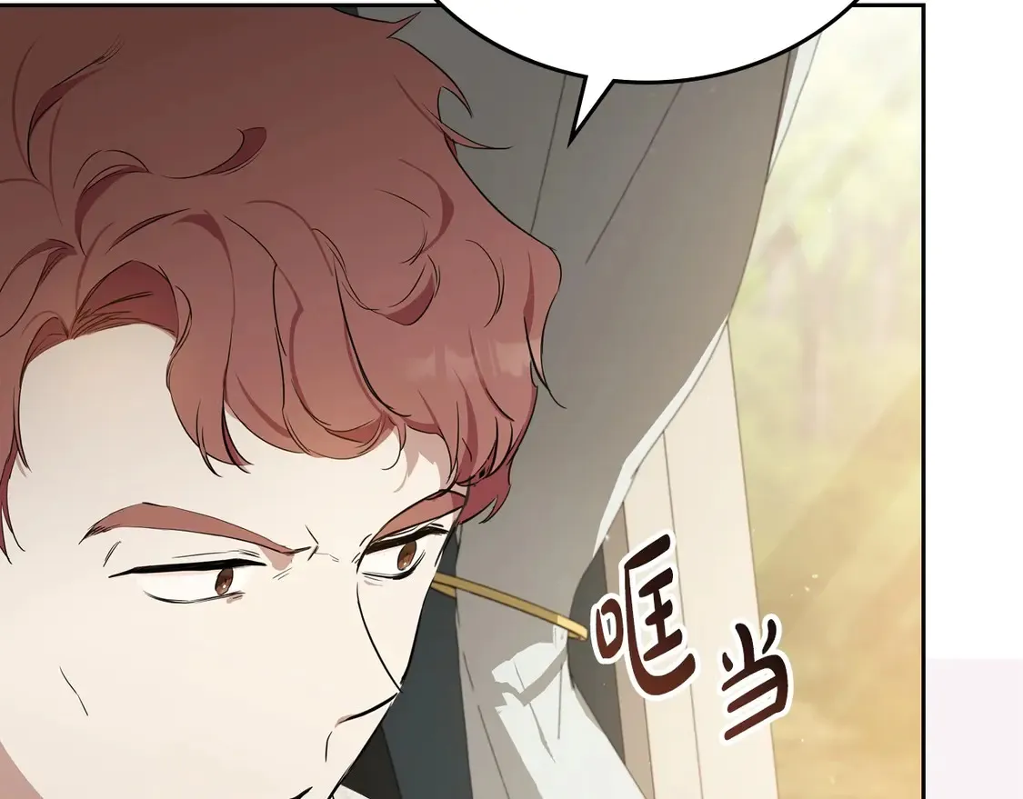 第141话 商人看重的是经验 第131页