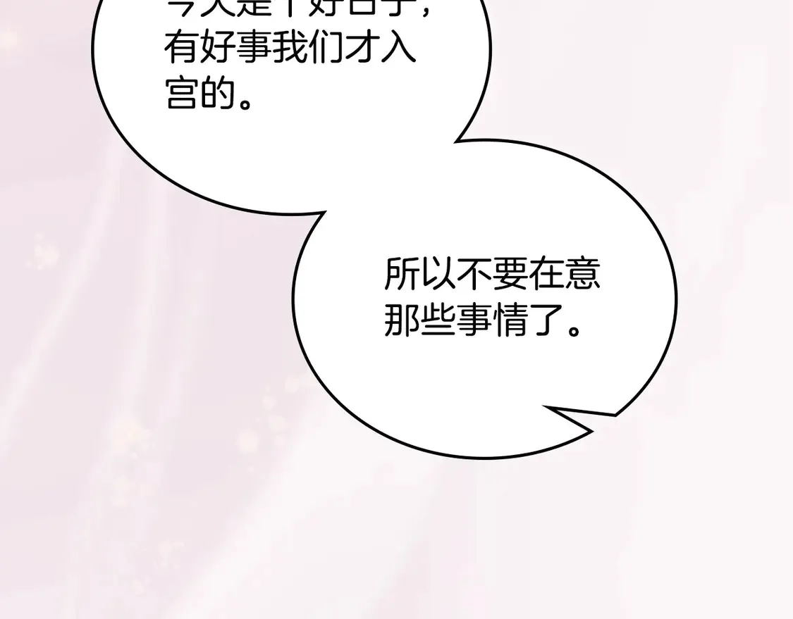 第141话 商人看重的是经验 第133页
