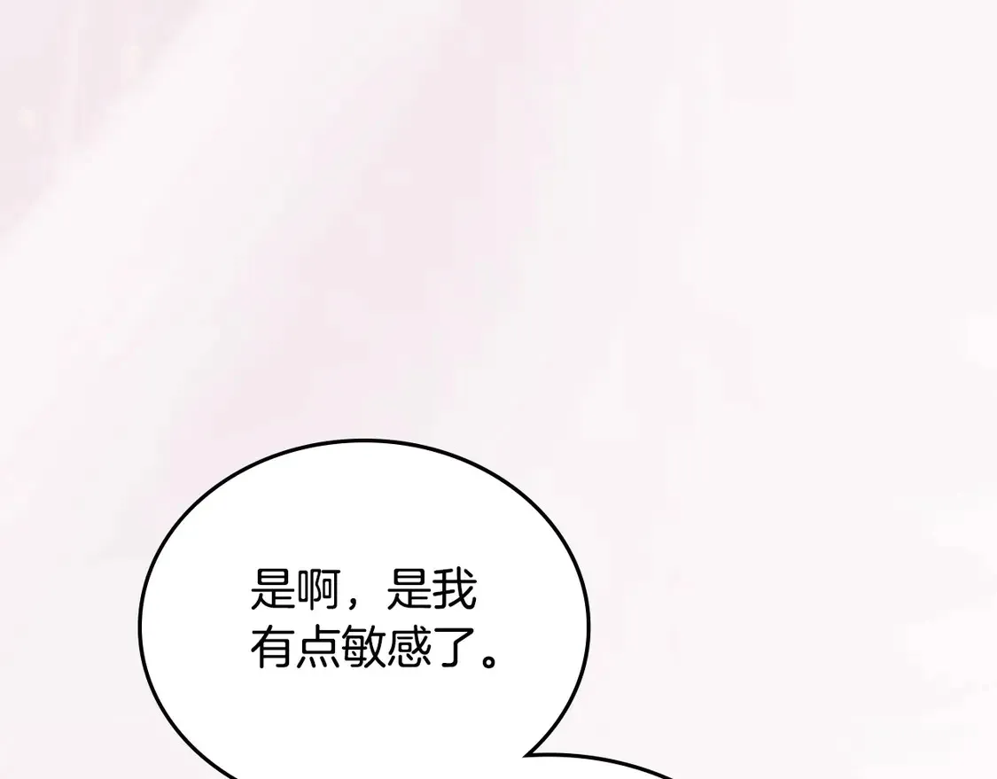 第141话 商人看重的是经验 第134页