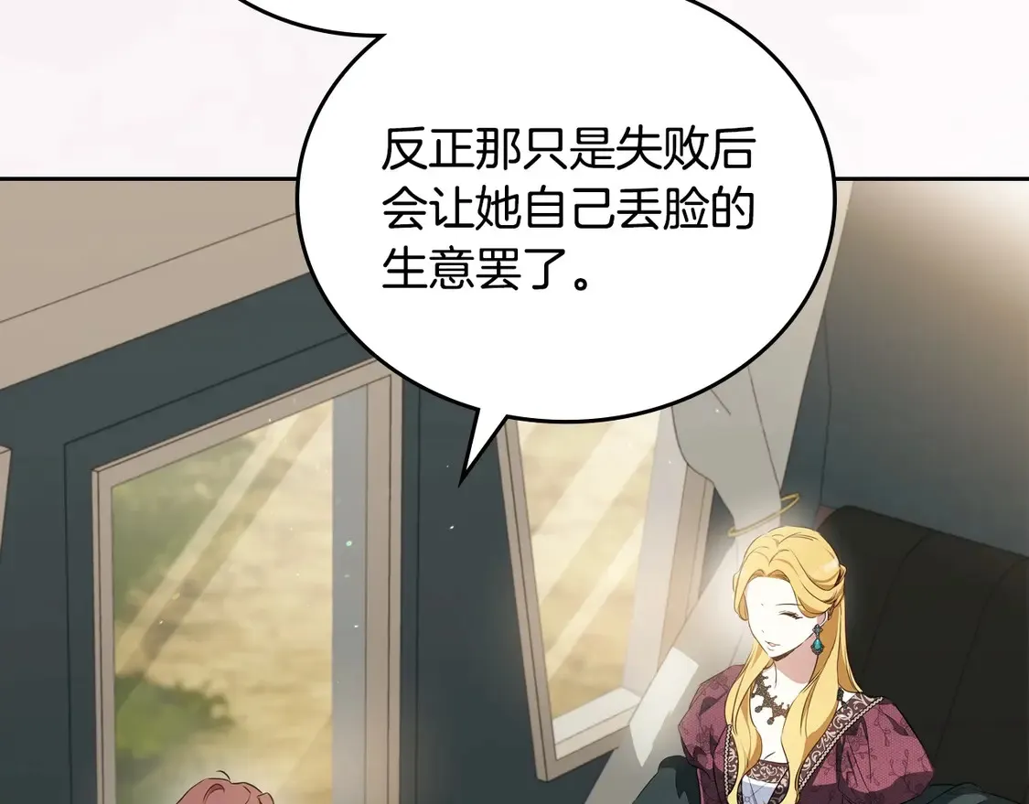 第141话 商人看重的是经验 第135页