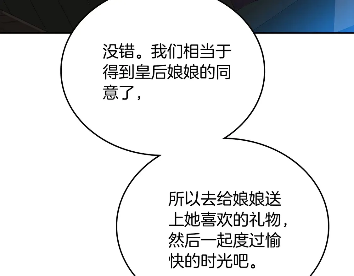 第141话 商人看重的是经验 第137页