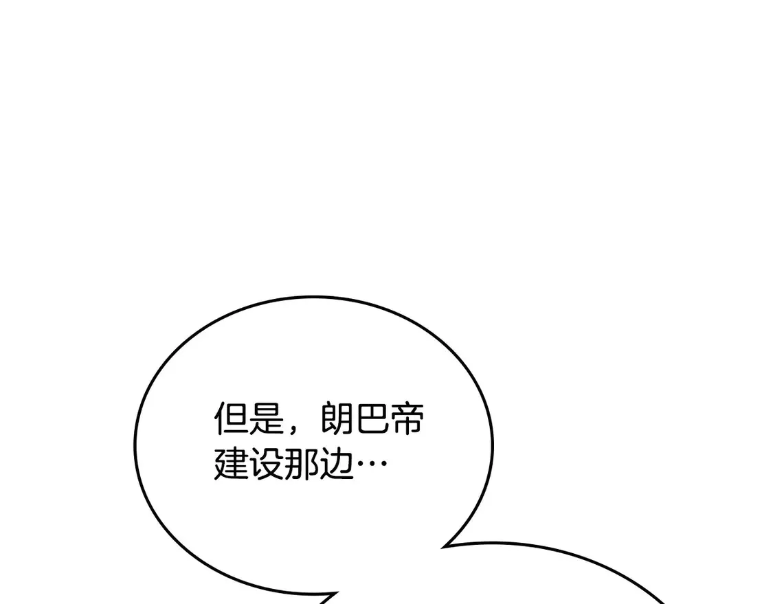 第141话 商人看重的是经验 第139页