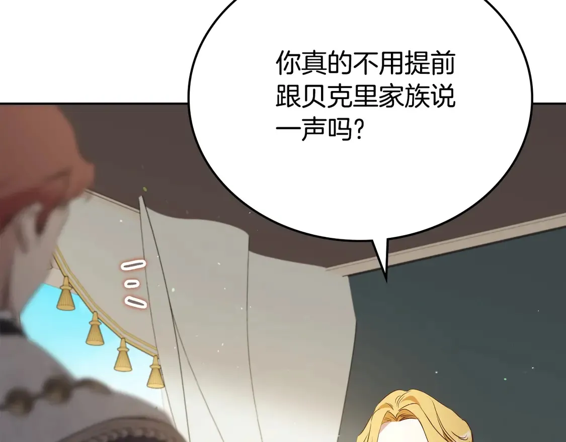 第141话 商人看重的是经验 第140页