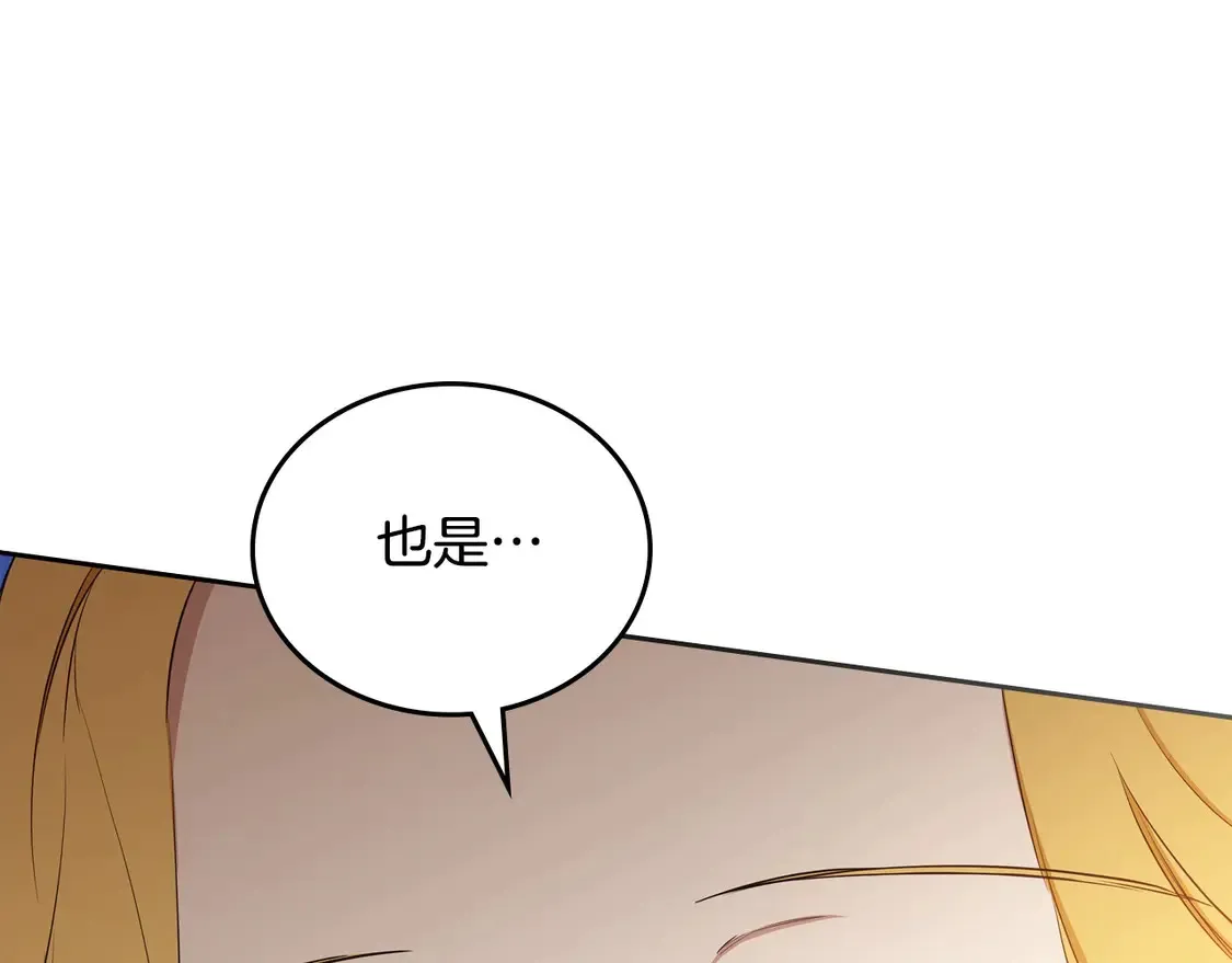 第141话 商人看重的是经验 第146页
