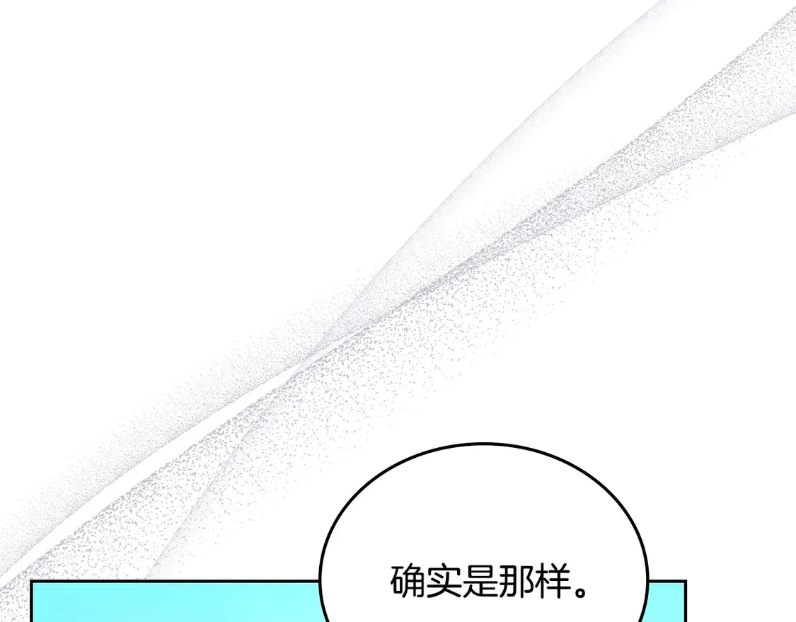 第141话 商人看重的是经验 第148页