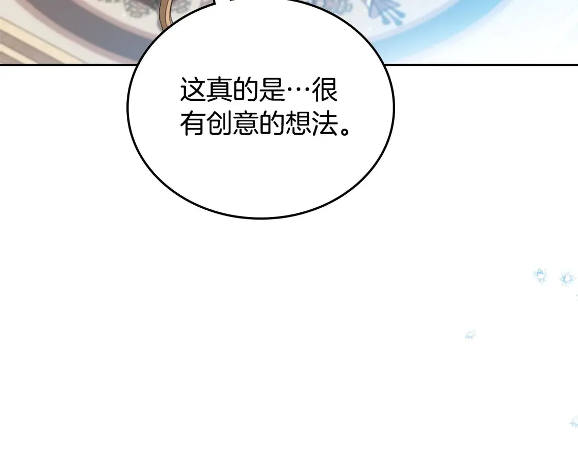 第141话 商人看重的是经验 第158页