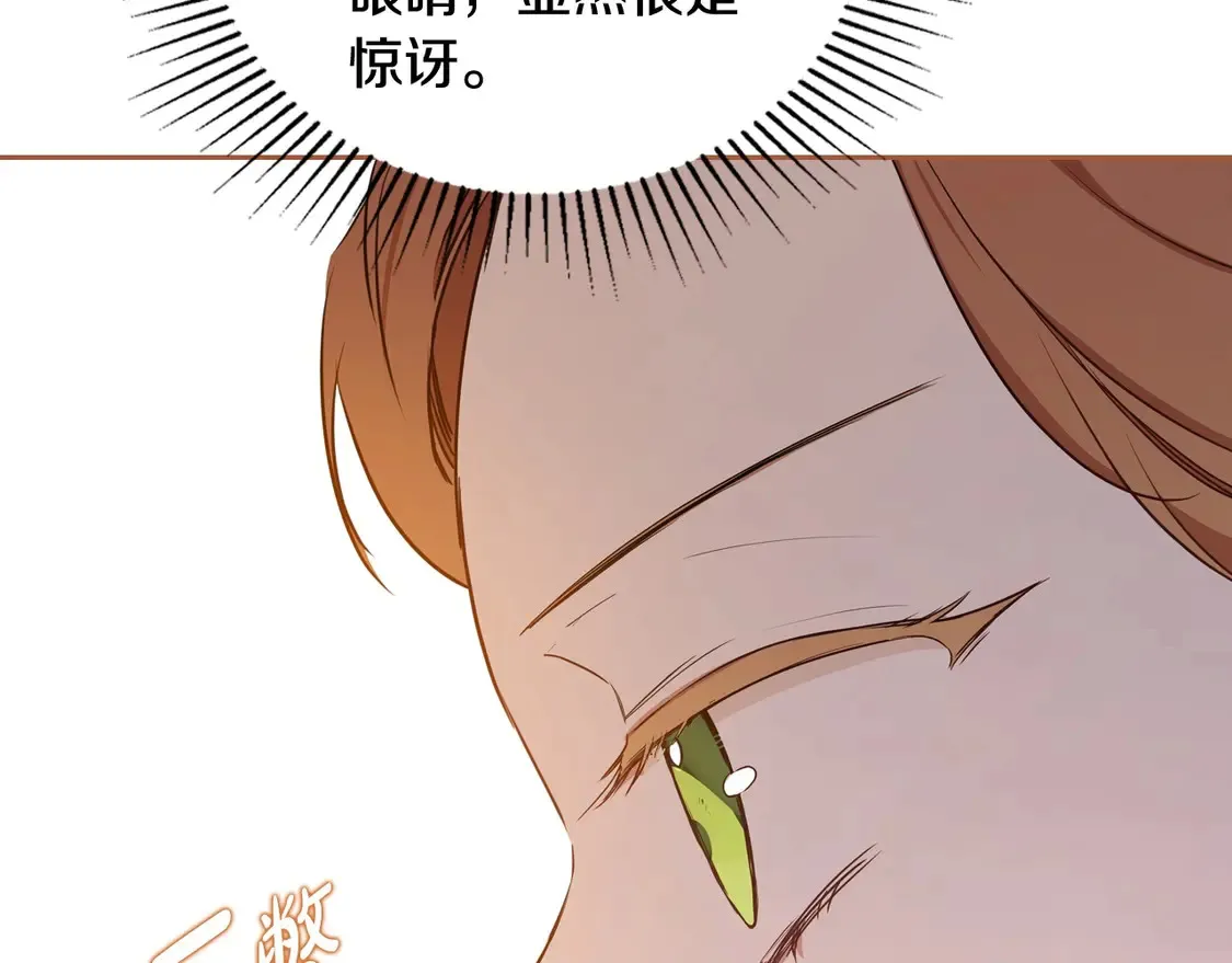 第141话 商人看重的是经验 第160页