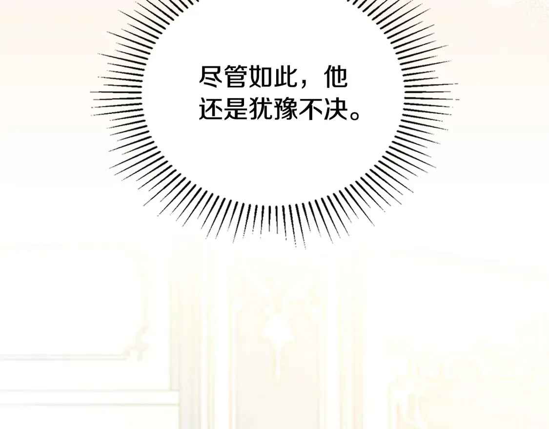 第141话 商人看重的是经验 第163页
