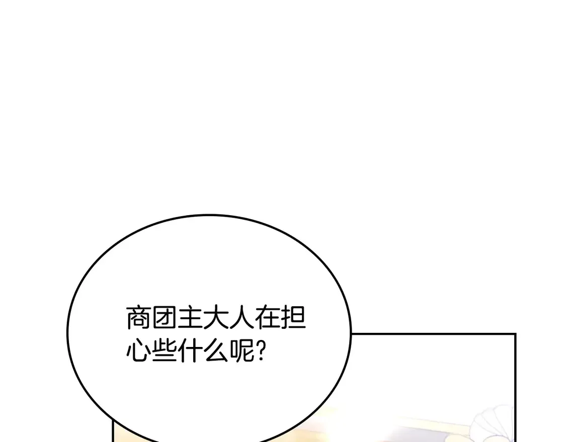 第141话 商人看重的是经验 第166页