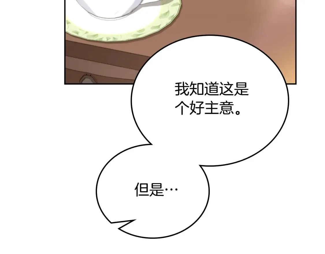 第141话 商人看重的是经验 第168页