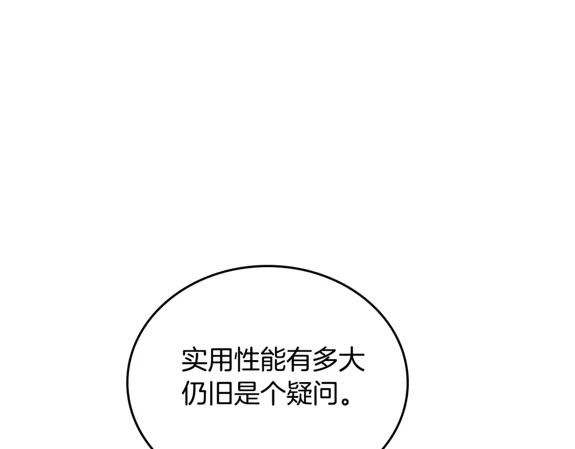 第141话 商人看重的是经验 第169页
