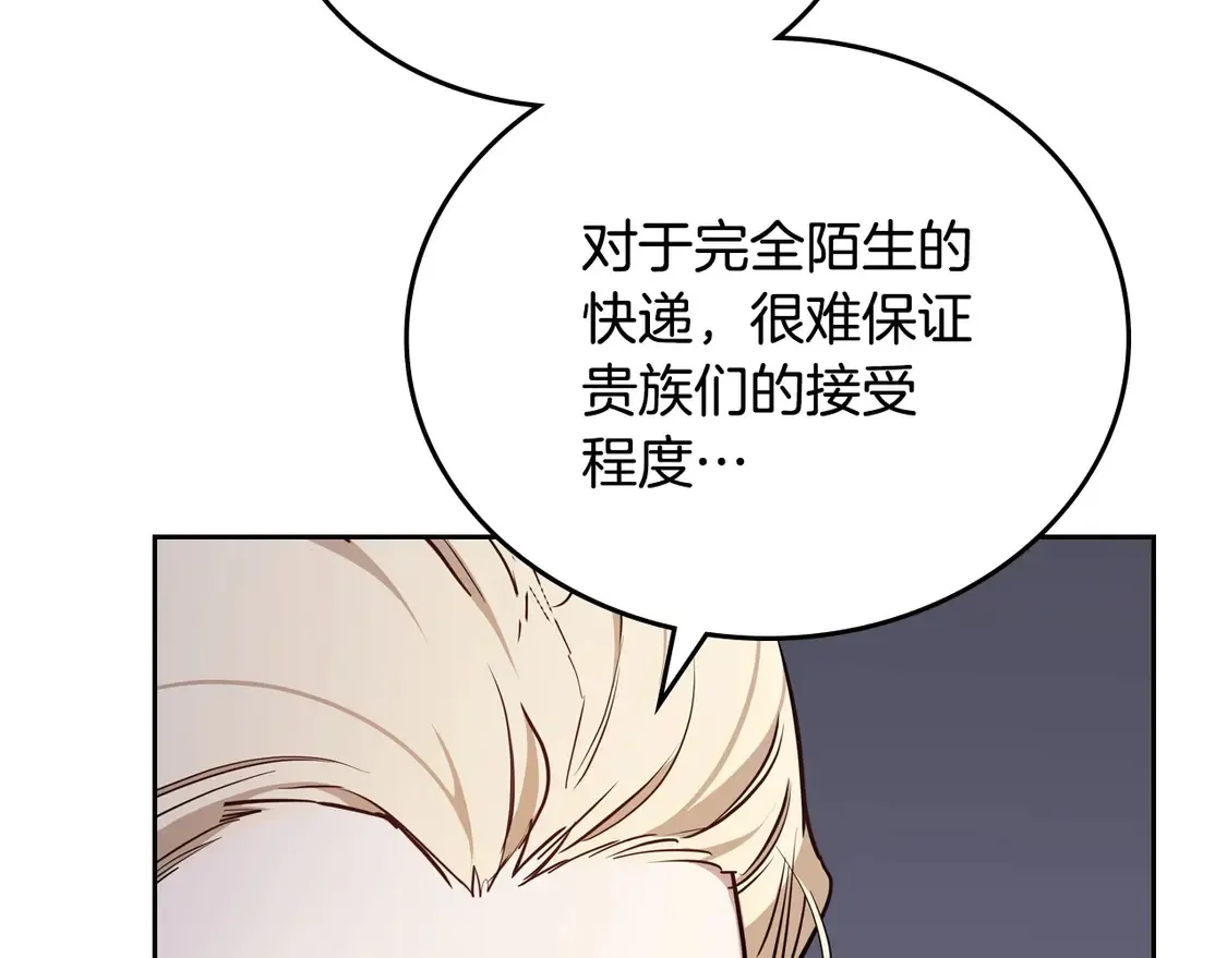 第141话 商人看重的是经验 第170页
