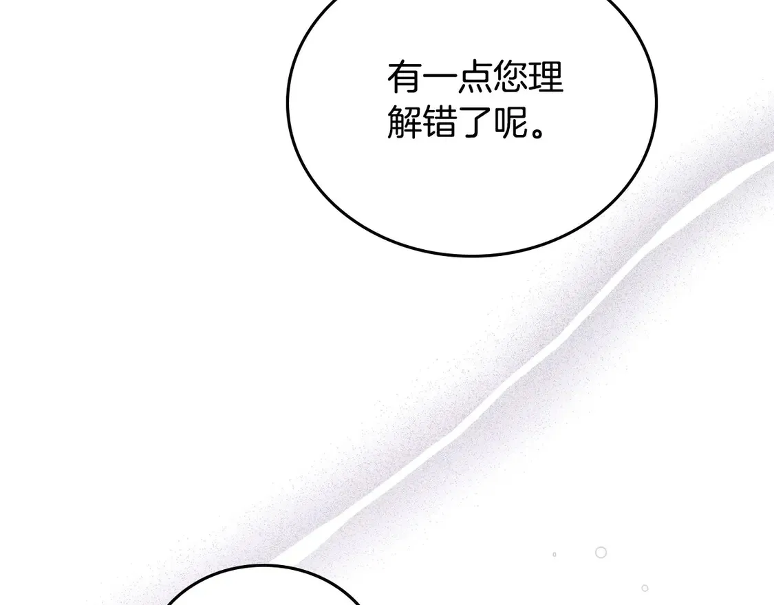 第141话 商人看重的是经验 第173页