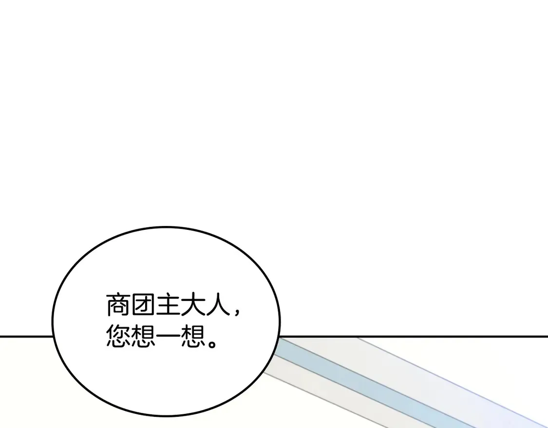 第141话 商人看重的是经验 第178页