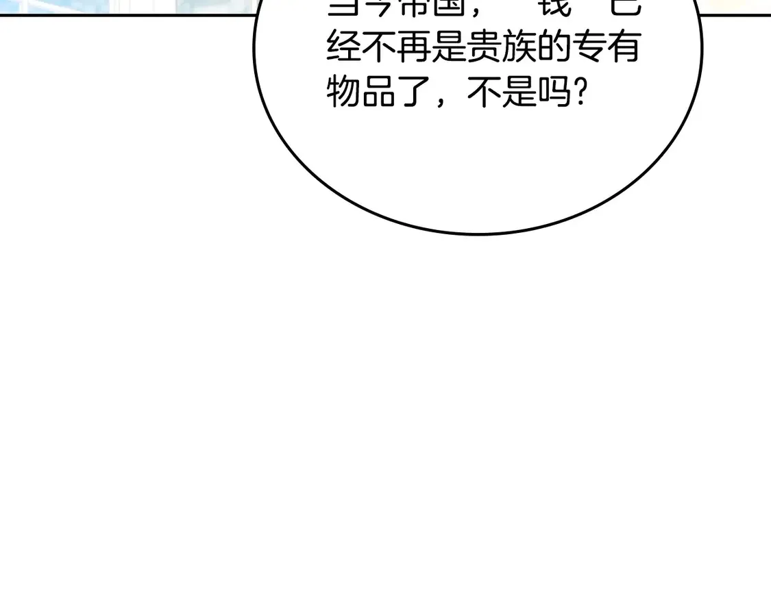 第141话 商人看重的是经验 第180页