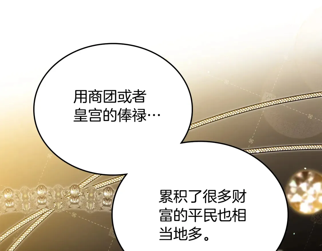 第141话 商人看重的是经验 第181页