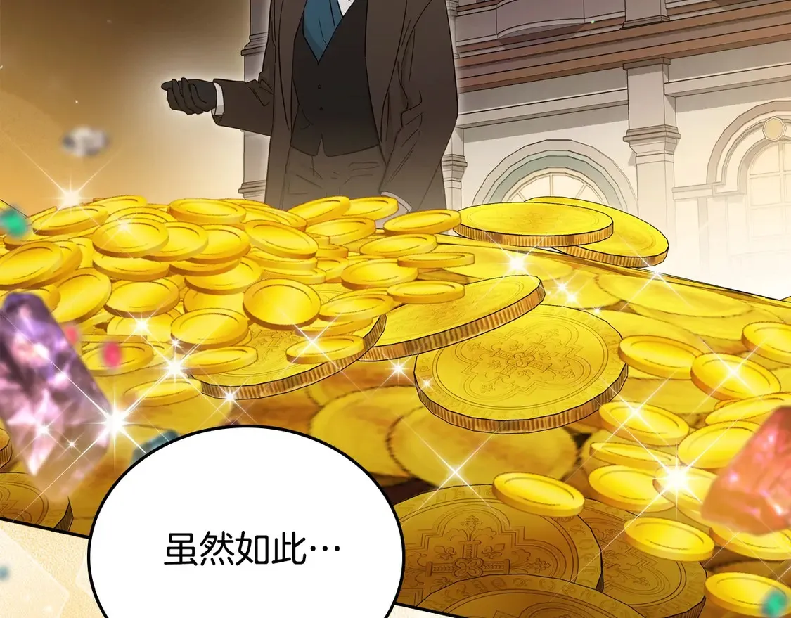 第141话 商人看重的是经验 第183页