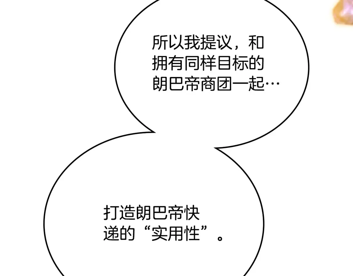 第141话 商人看重的是经验 第185页