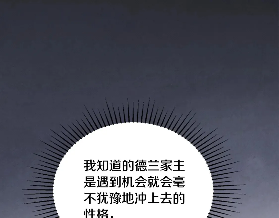 第141话 商人看重的是经验 第193页