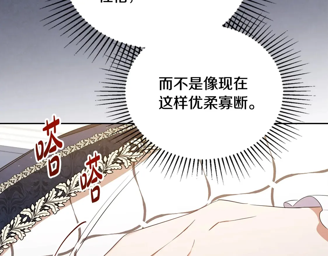 第141话 商人看重的是经验 第194页