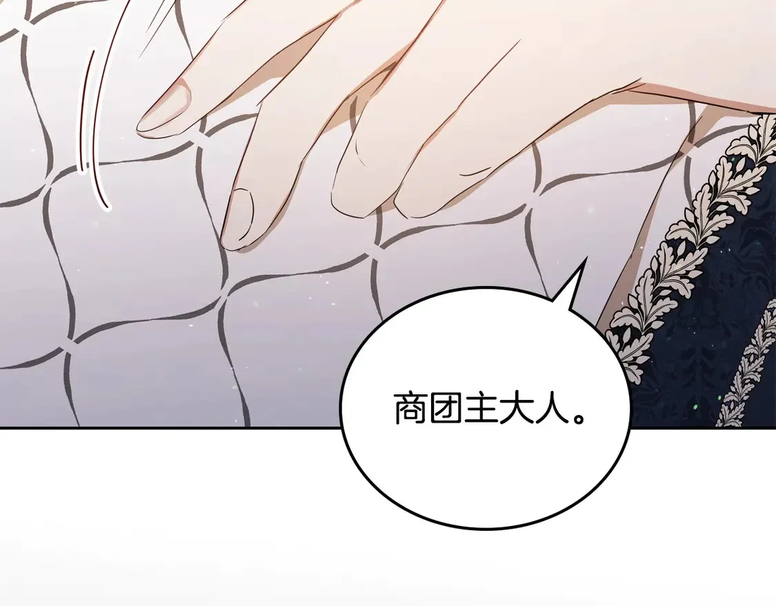 第141话 商人看重的是经验 第195页