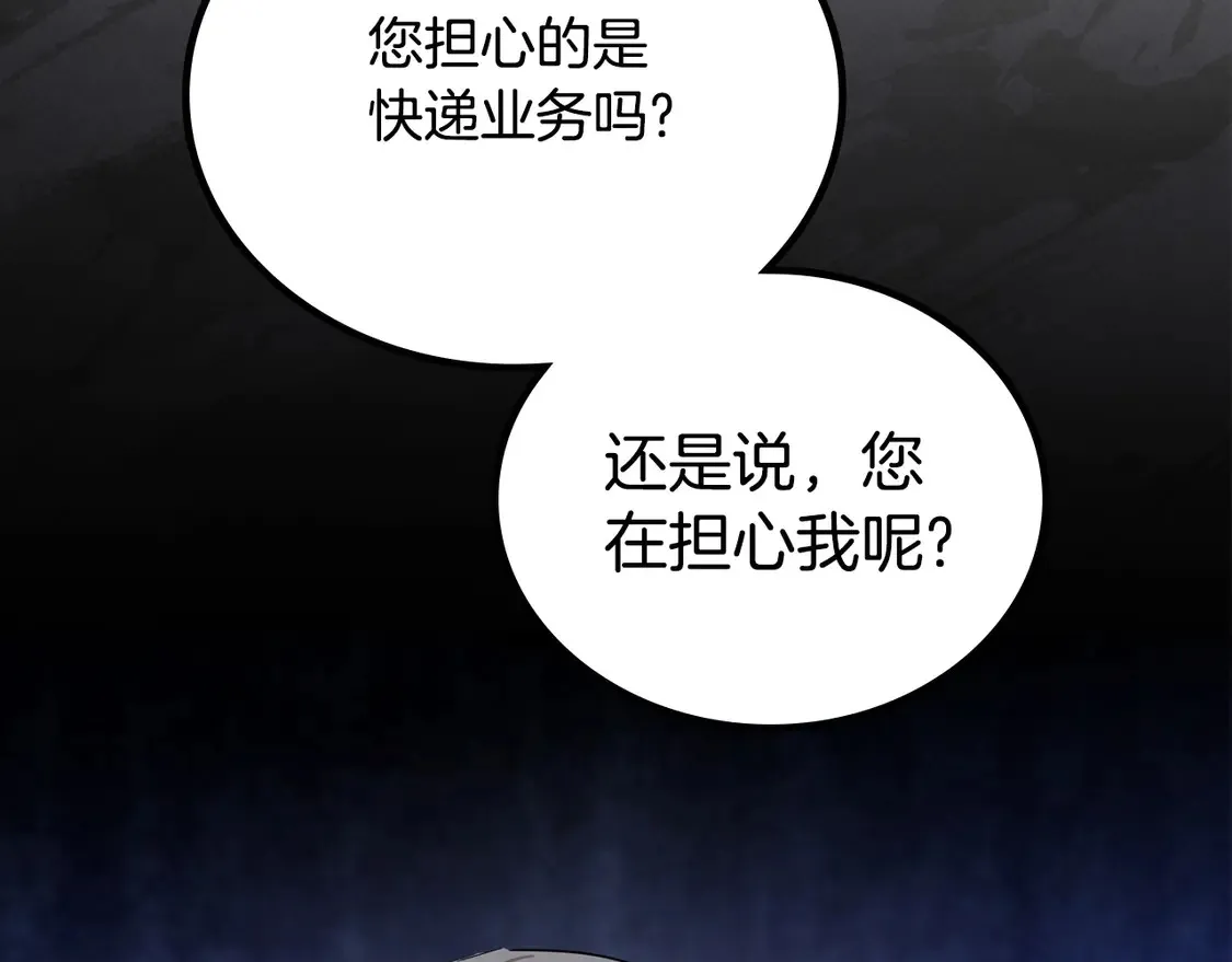第141话 商人看重的是经验 第197页