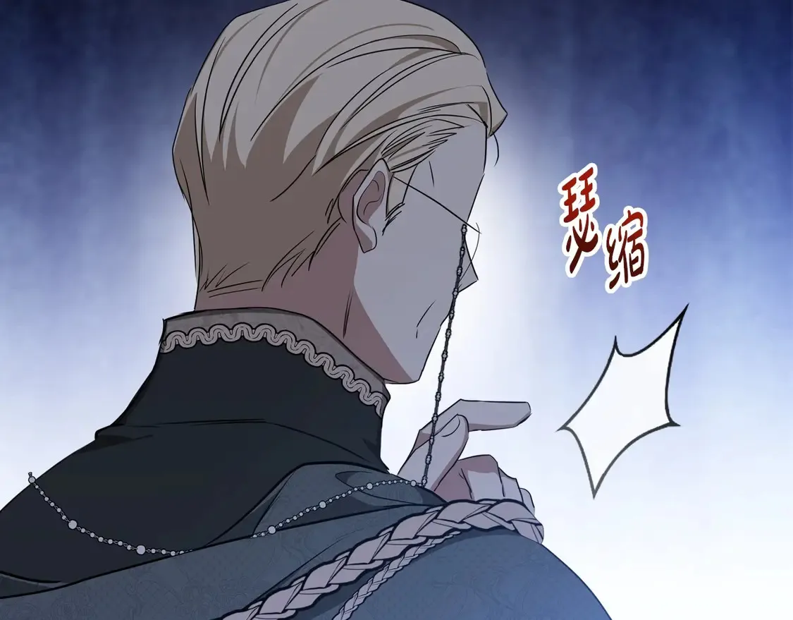 第141话 商人看重的是经验 第198页