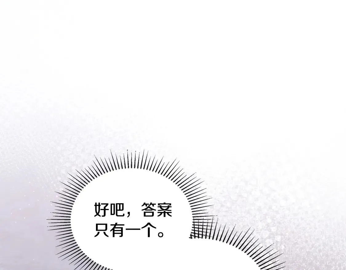 第141话 商人看重的是经验 第201页