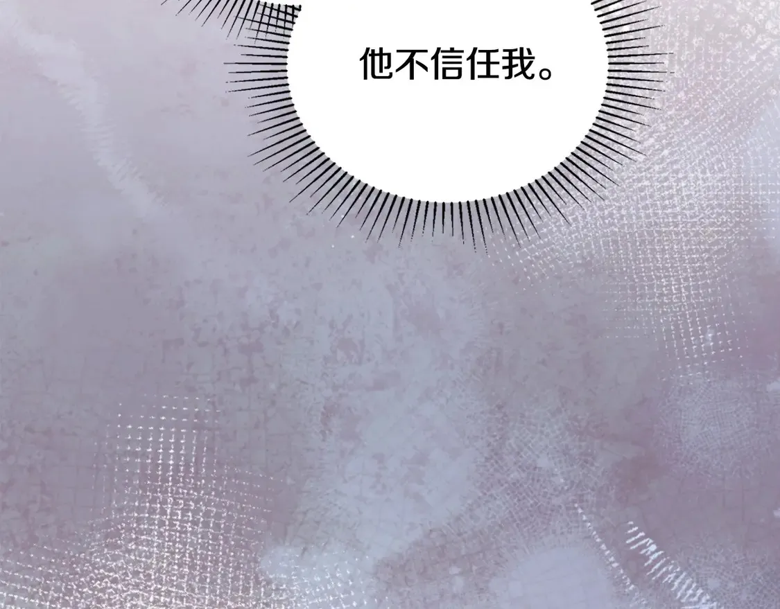 第141话 商人看重的是经验 第202页