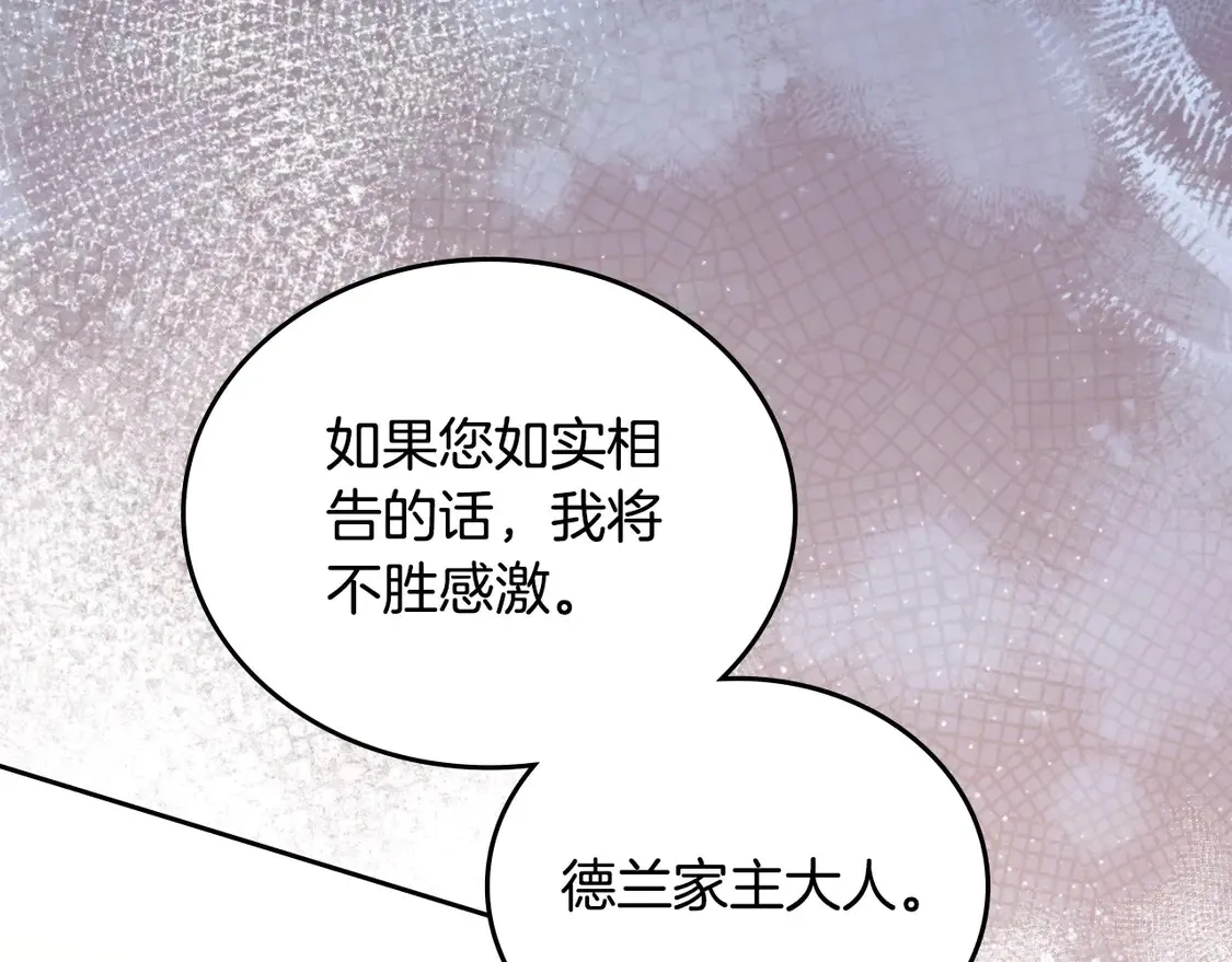 第141话 商人看重的是经验 第203页
