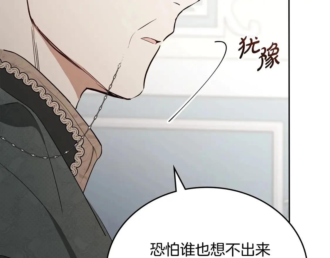 第141话 商人看重的是经验 第205页