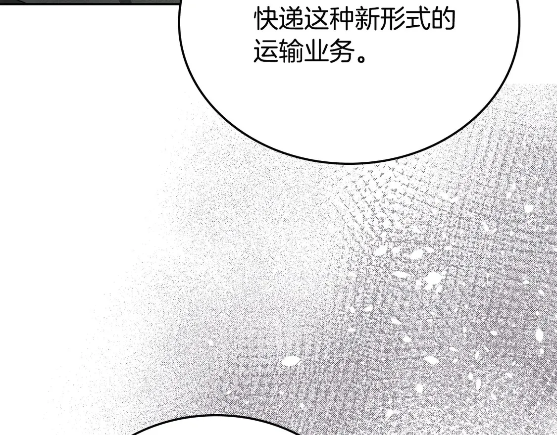 第141话 商人看重的是经验 第206页