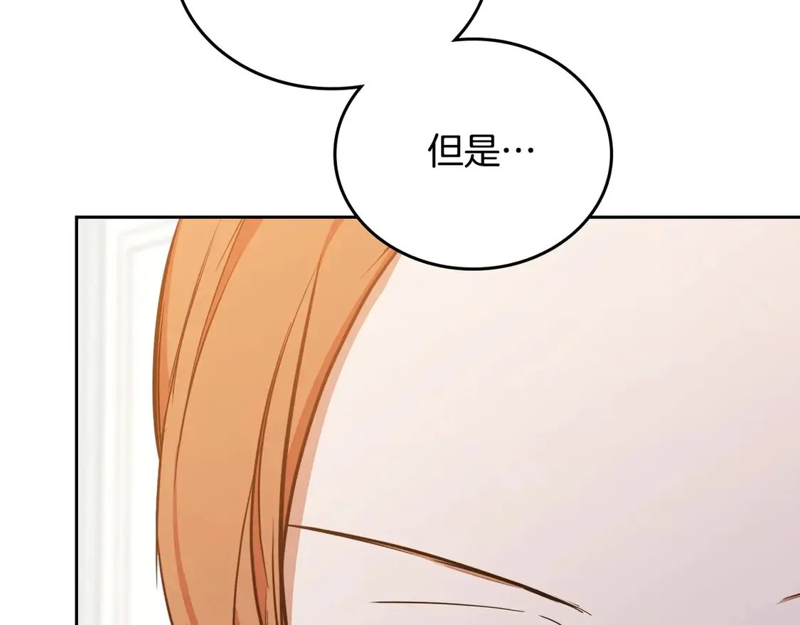 第141话 商人看重的是经验 第209页