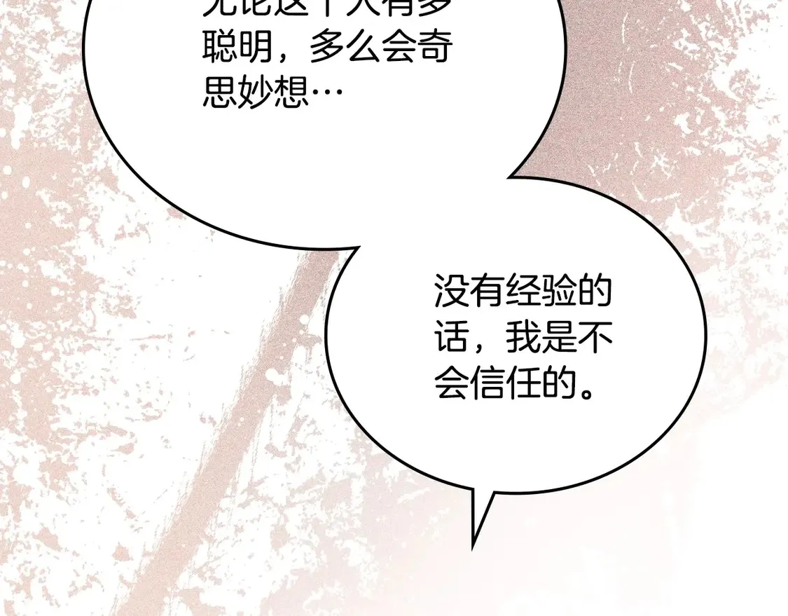 第141话 商人看重的是经验 第216页
