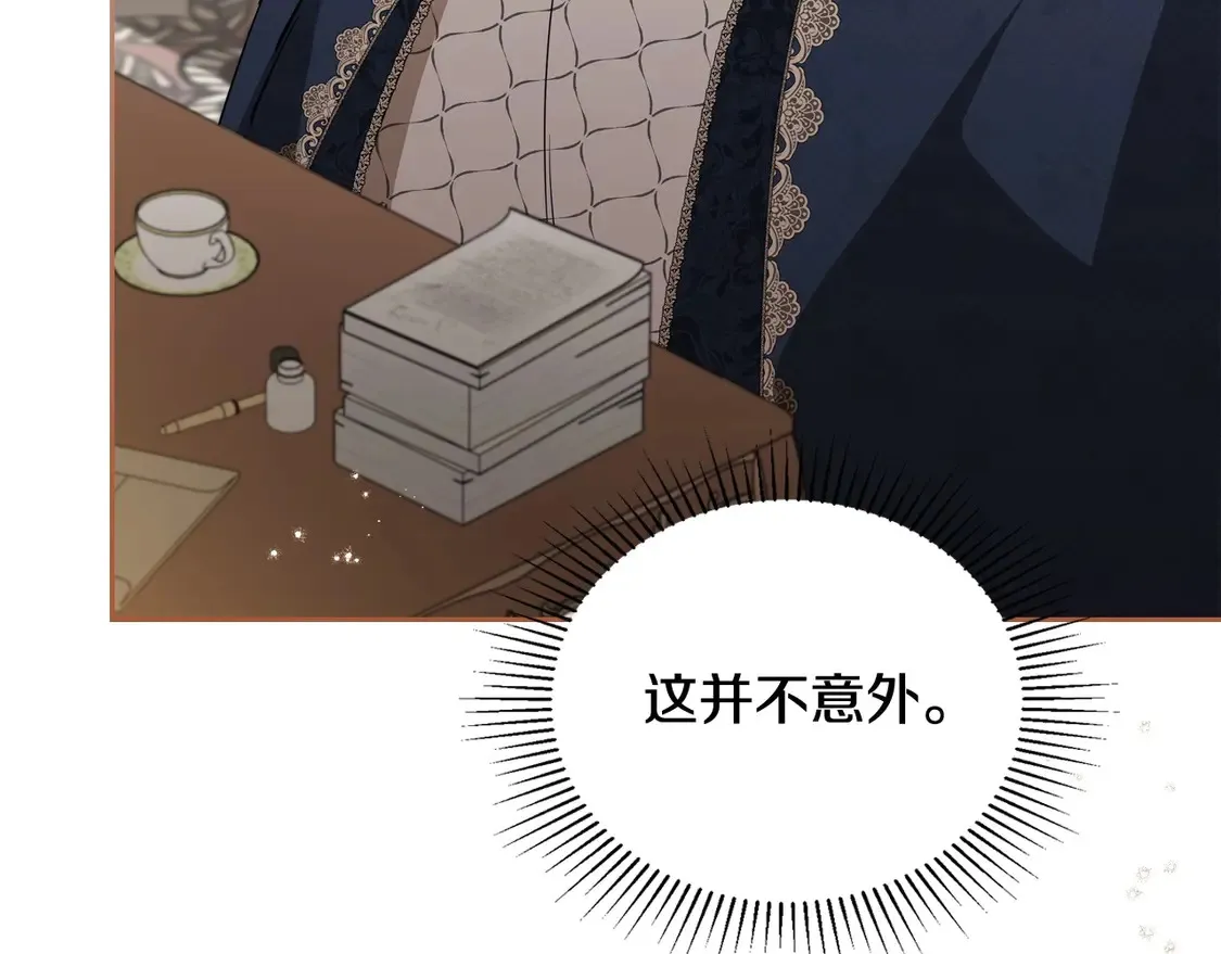 第141话 商人看重的是经验 第222页