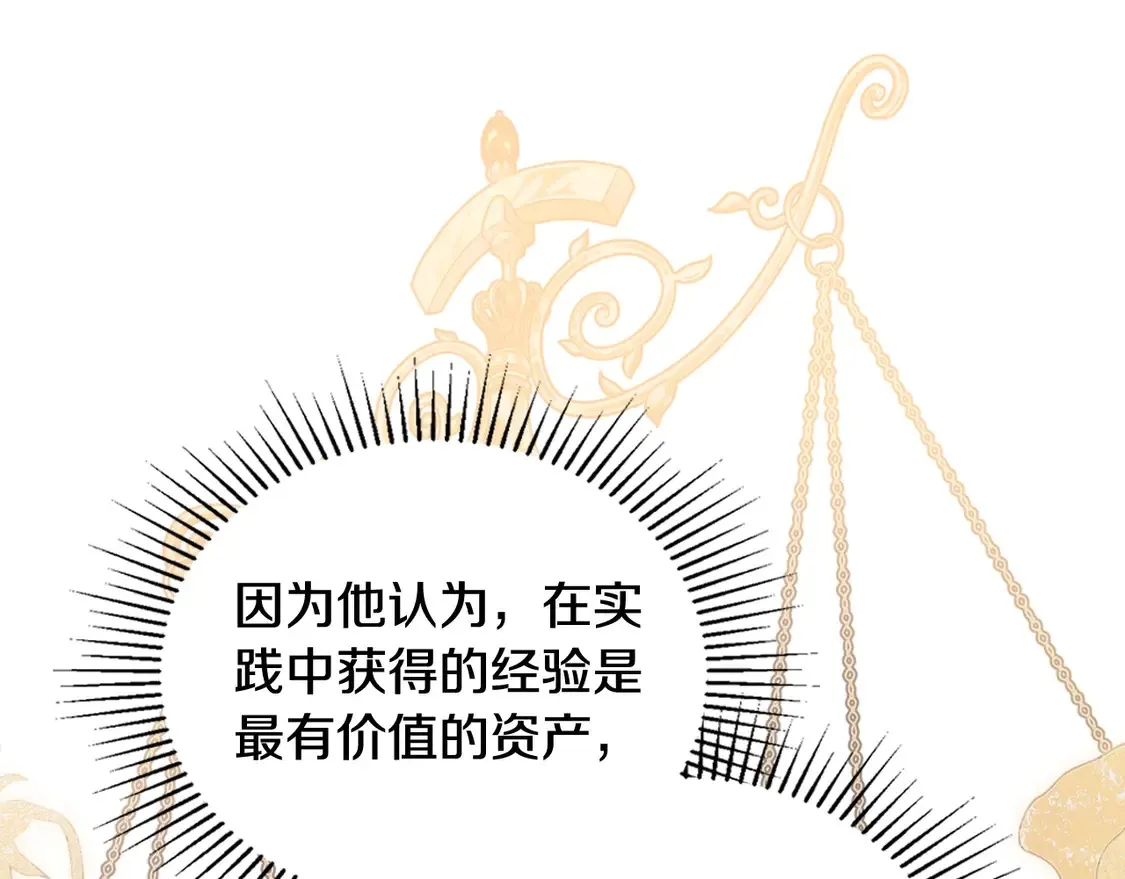 第141话 商人看重的是经验 第224页