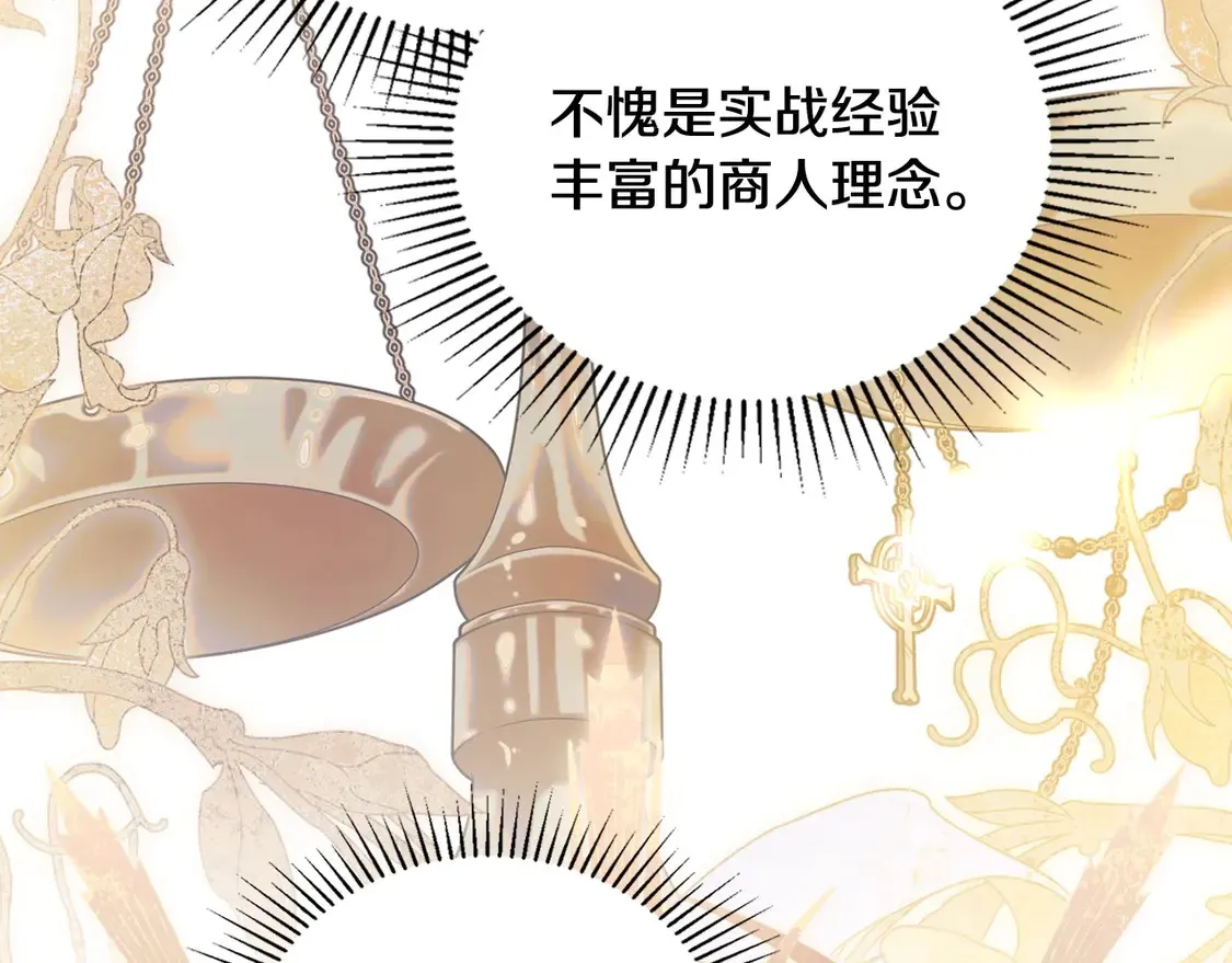 第141话 商人看重的是经验 第225页