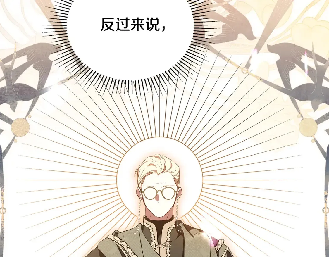 第141话 商人看重的是经验 第226页