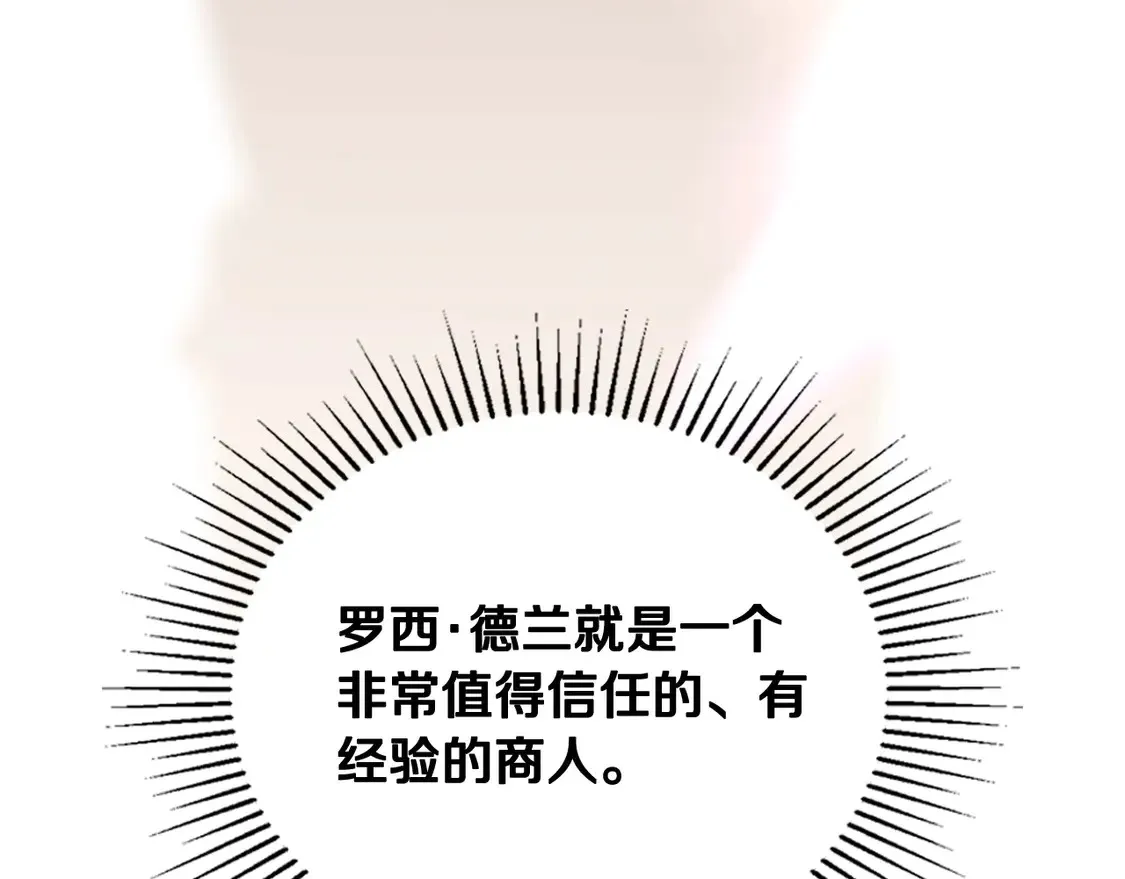 第141话 商人看重的是经验 第229页