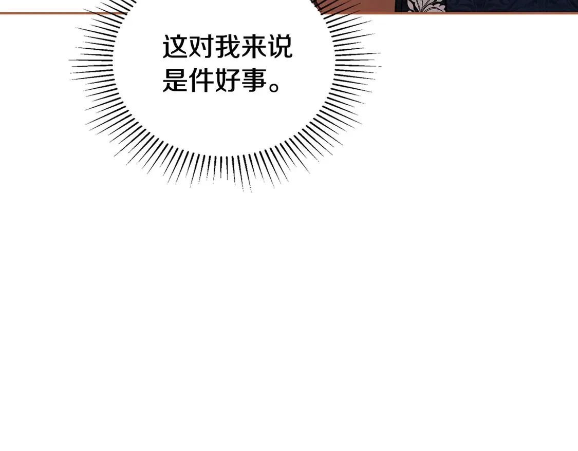 第141话 商人看重的是经验 第232页