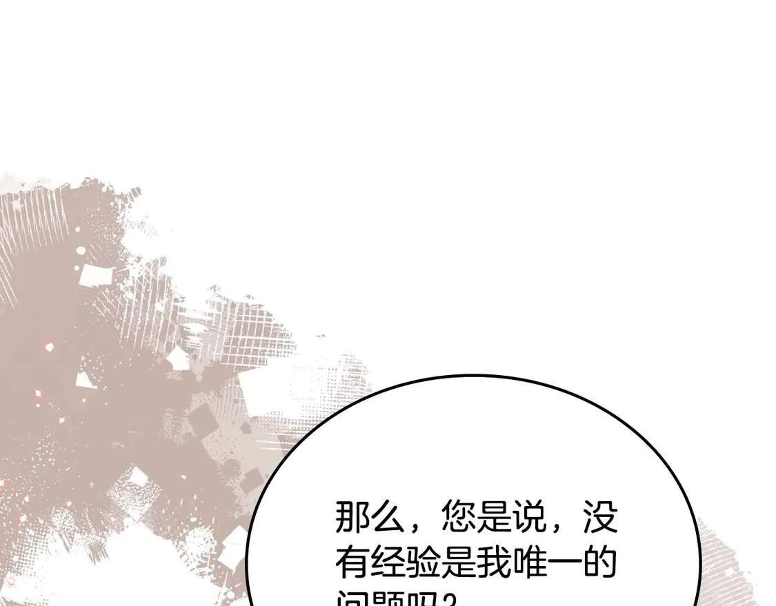 第141话 商人看重的是经验 第233页