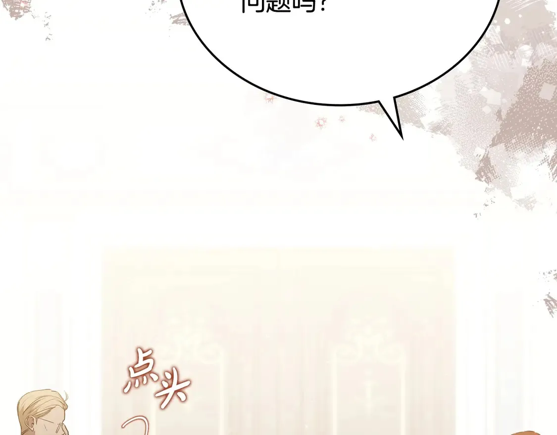 第141话 商人看重的是经验 第234页