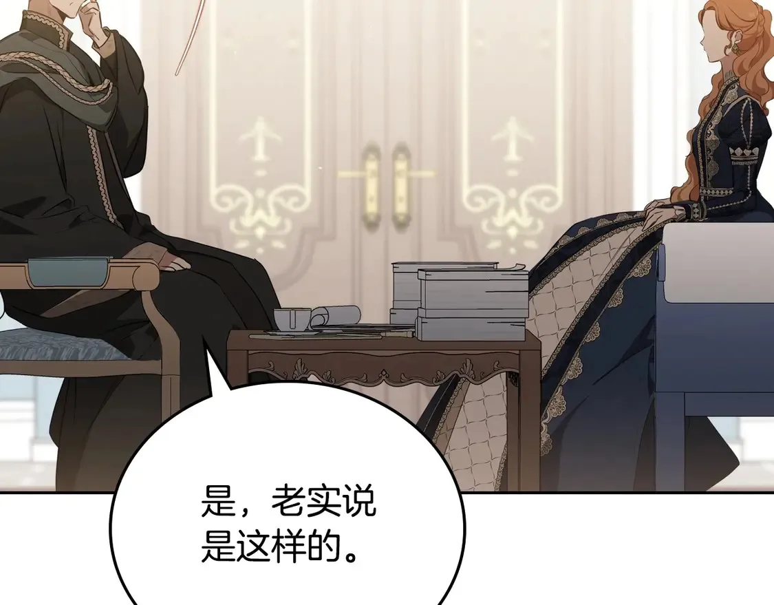 第141话 商人看重的是经验 第235页
