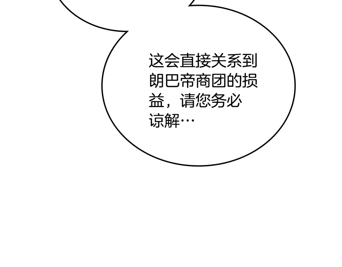 第141话 商人看重的是经验 第236页