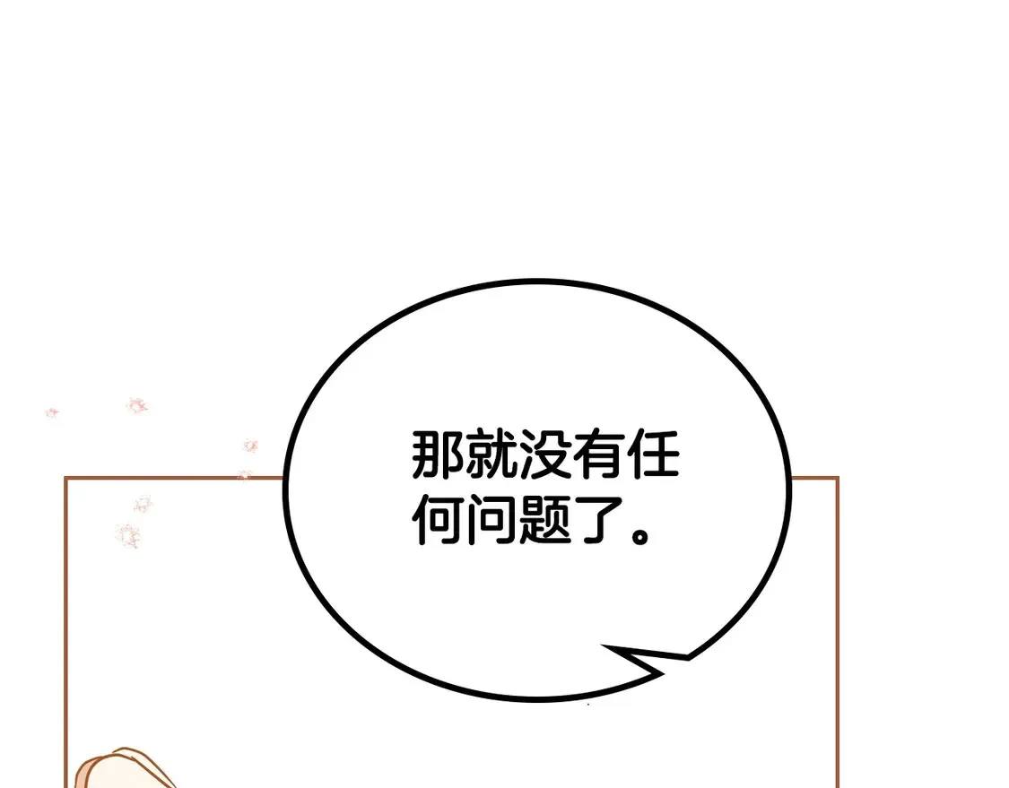 第141话 商人看重的是经验 第237页
