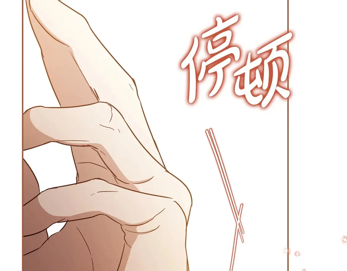 第141话 商人看重的是经验 第238页